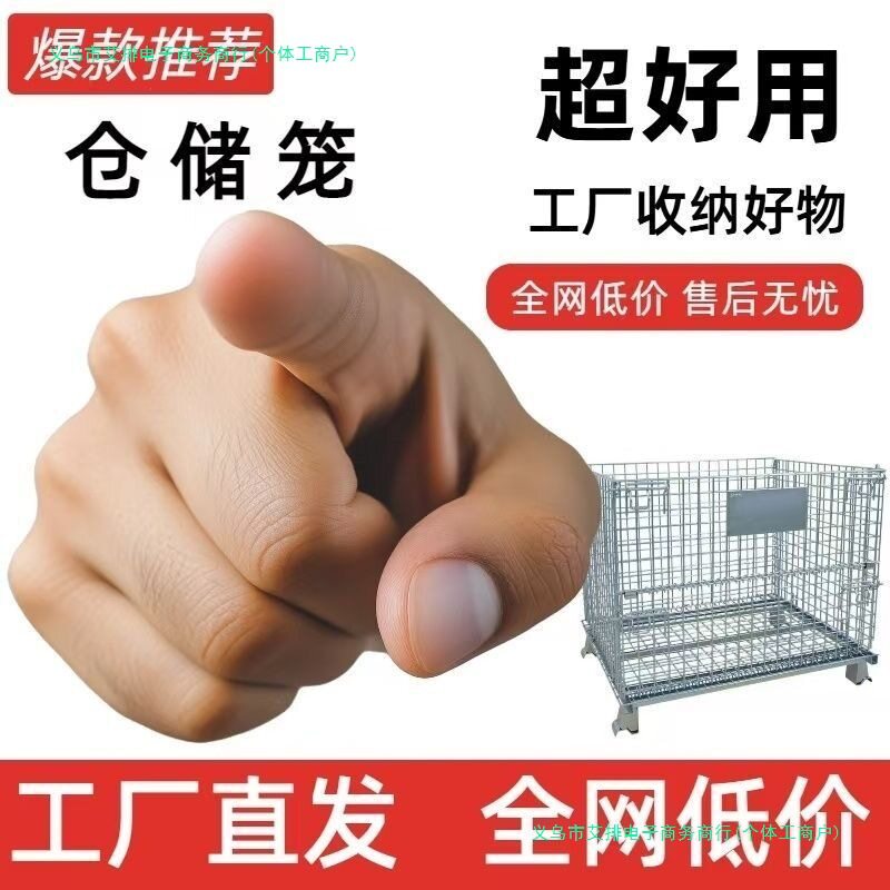 2026仓储笼折叠金属框快递仓储物流笼车蝴蝶笼网格铁笼周转网笼带图片