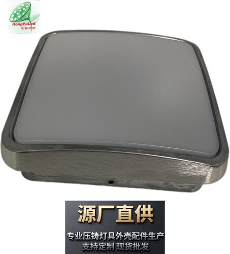 源厂生产方形防潮灯外壳套件