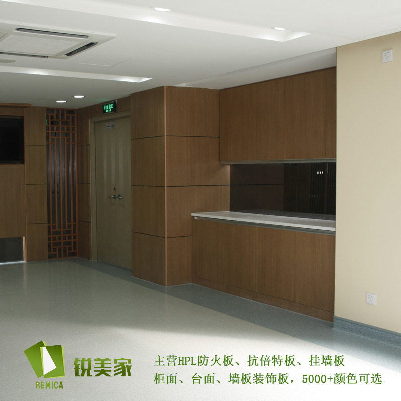 HPL防火板耐火橱柜木饰面