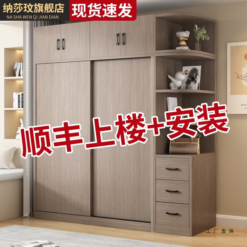 衣柜家用卧室简约现代小户型衣橱推拉门出租房儿童房收纳储藏柜子