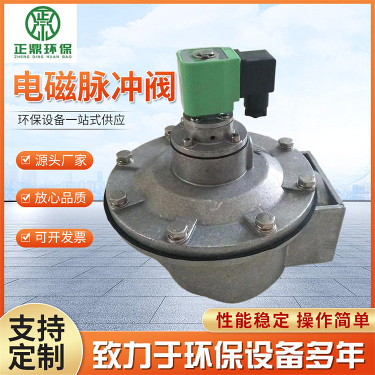 厂家供应直角式除尘脉冲阀防爆收尘器除尘器配件袋式电磁脉冲阀