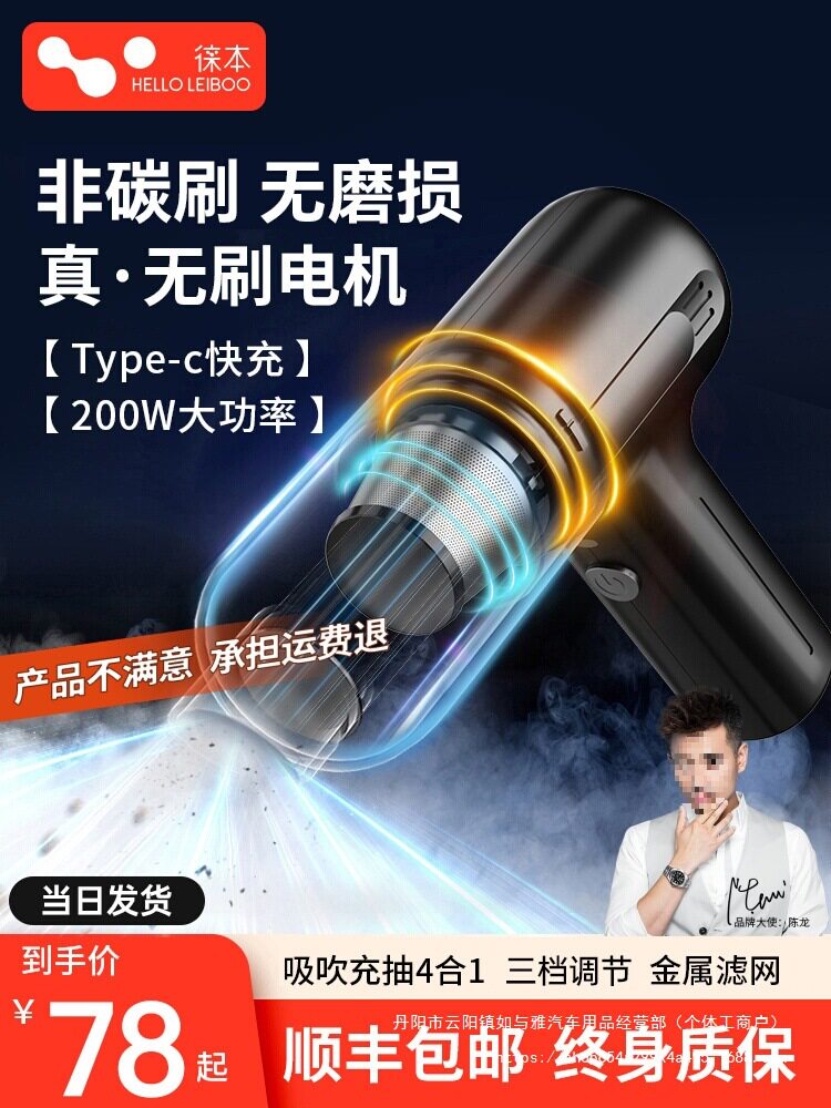 车载无线充电吸吹两用迷你吸尘器