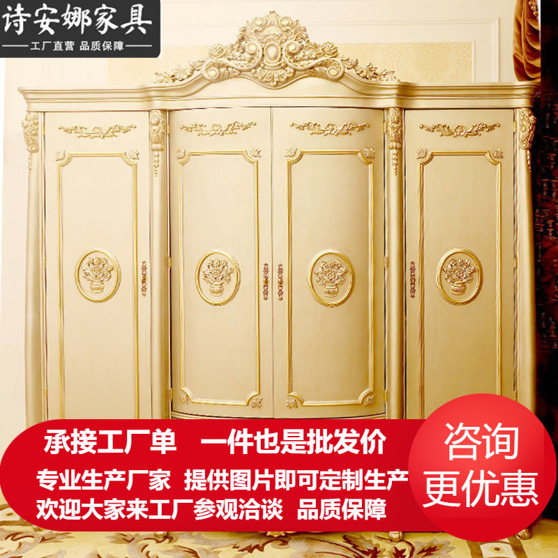 欧式实木雕花四门大储物衣柜