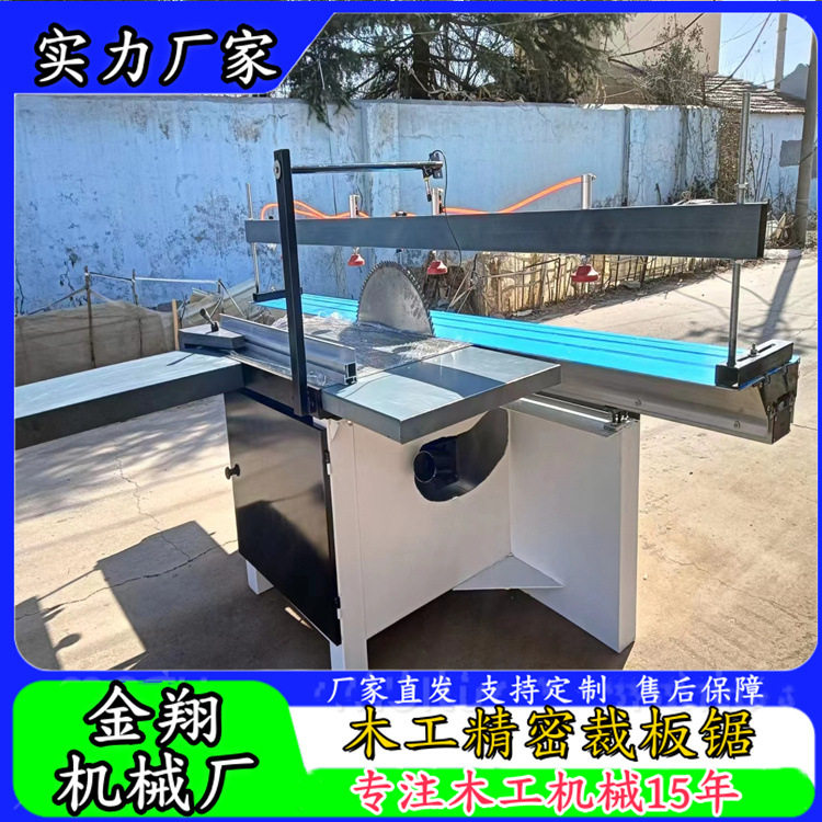 PVC板材45/90度精密开料锯片