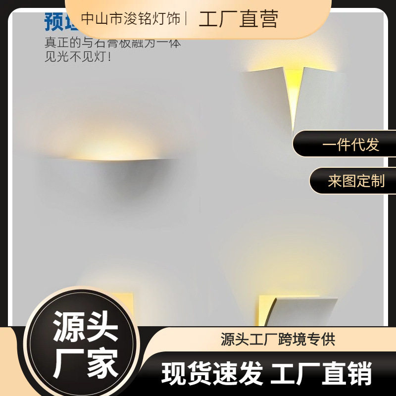 网红石膏翻折页壁灯嵌入式无边框设计师壁灯客厅床头走廊过道灯