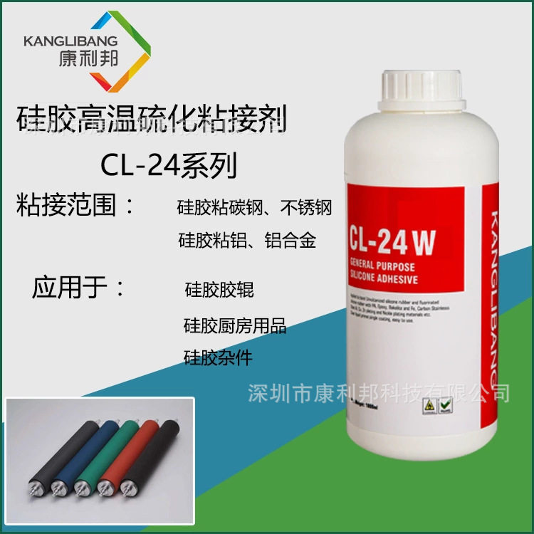 粘不锈钢胶水 有机硅胶粘合剂  高温模压热粘接牢固不脱胶不起泡
