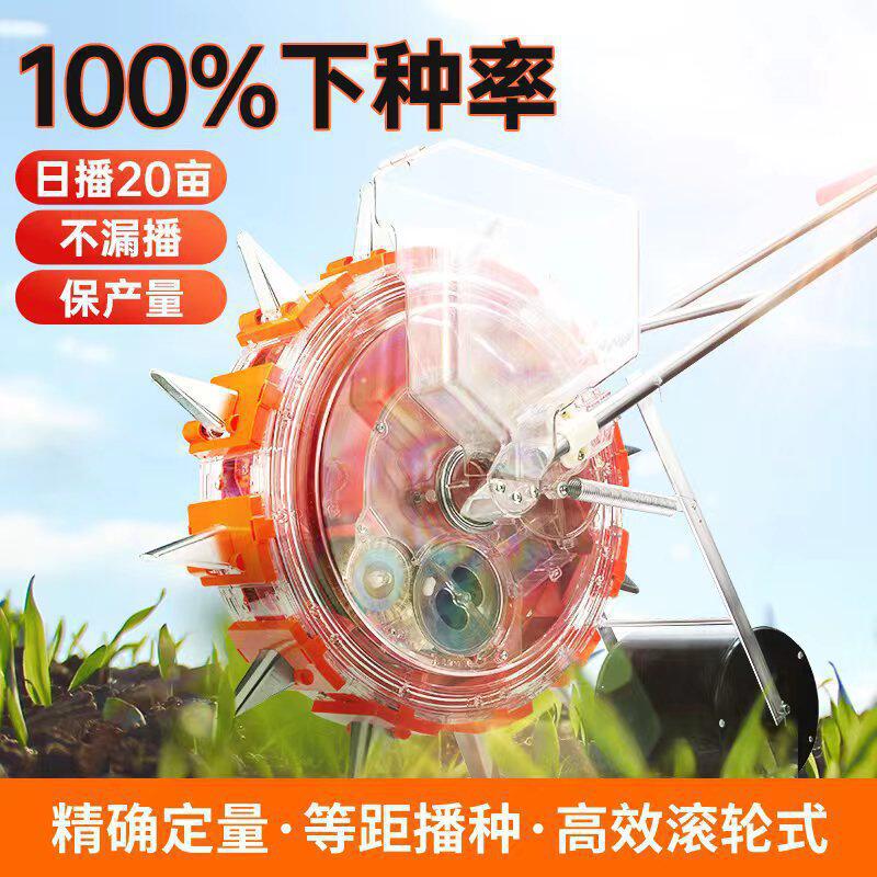 手推式滚轮玉米花生大豆播种机多功能点播精播器种植机施肥一体机