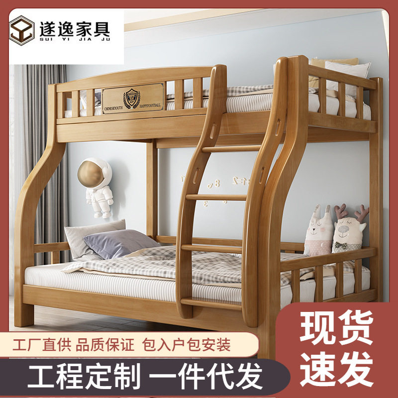全实木儿童床双层上下铺床现代简约上下床组合小户型高低床子母床,鲜花速递/花卉仿真/绿植园艺,其它园艺用品,淘宝优惠券,粉丝福利购,淘宝优惠卷