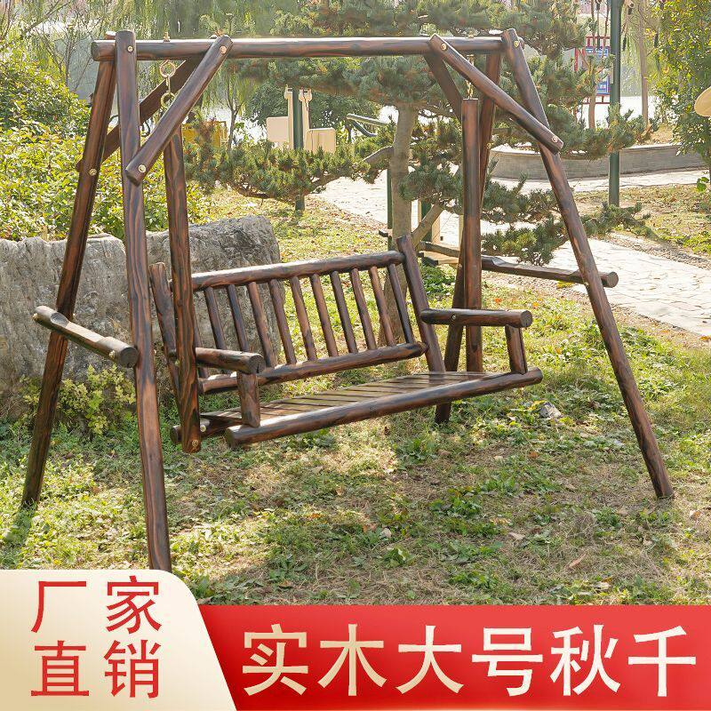 庭院木荡秋千别墅阳台吊椅室外成人户外椅子秋千户外实木家用新款