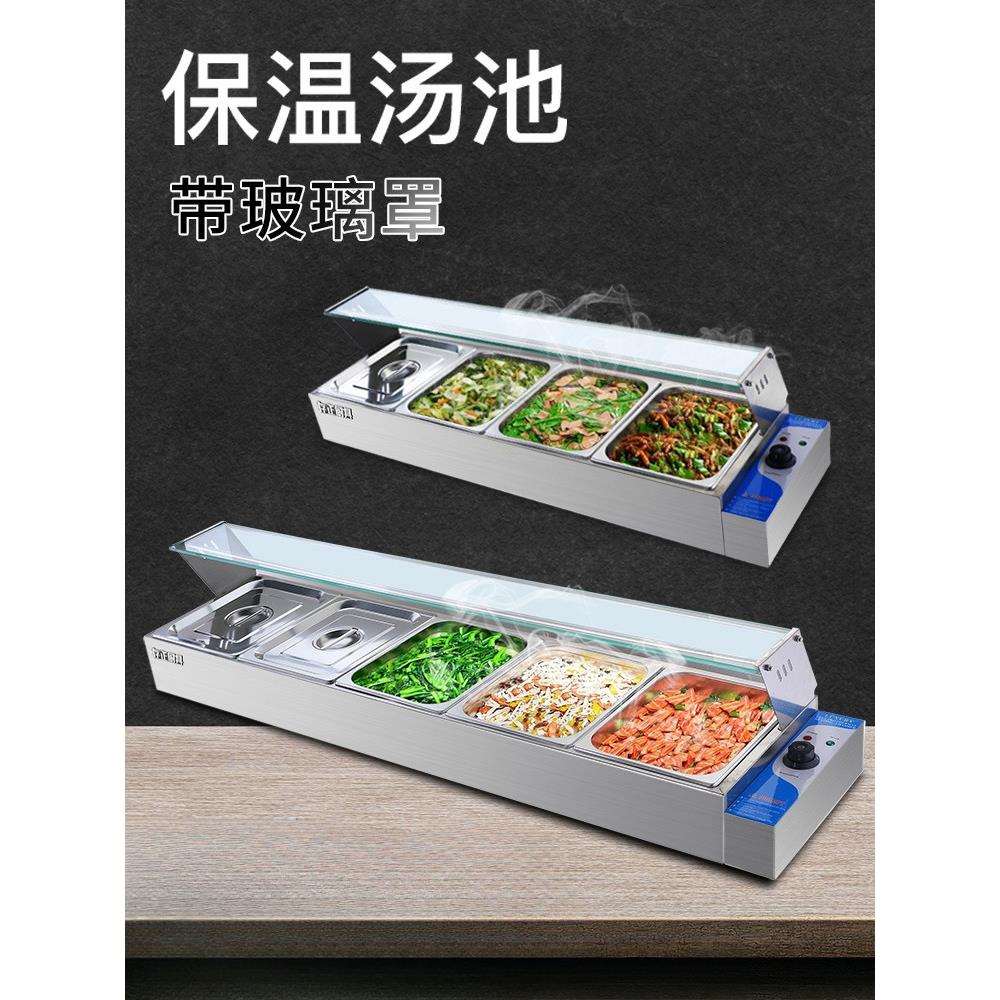 台式快餐保温台商用加热台恒温快餐台自助餐售饭台热菜食堂打菜台