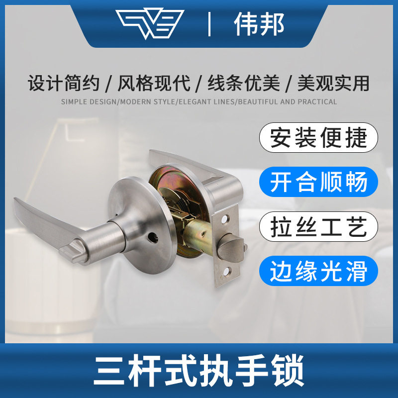 卫生间门锁洗手间三杆执手锁室内浴室厨房厕所单舌办公室五金锁具,橡塑材料及制品,其他塑料制品,淘宝优惠券,粉丝福利购,淘宝优惠卷