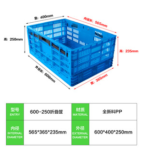 超市蔬菜搬运折叠框 蔬果筐 塑料折叠筐 250折叠筐 600
