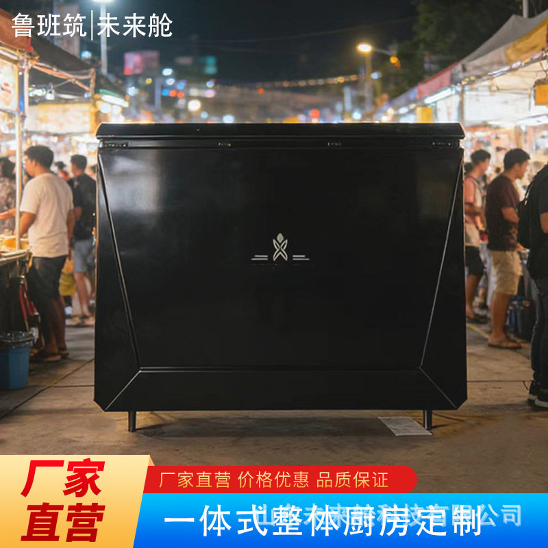 迷你预制烧烤厨房钢结构箱柜可自由搭配智能家电厨卫露营整体厨房