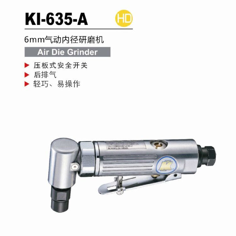 冠亿KI专业级6mm气动内径打磨机