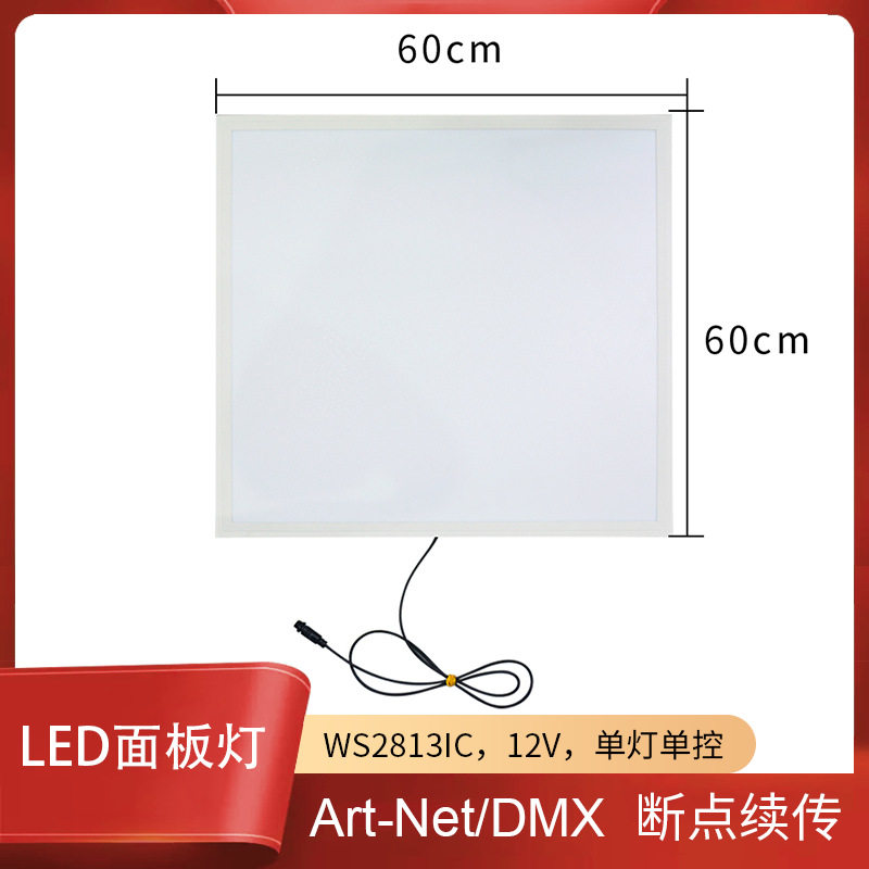 出口600600可编程可出图案RGB全彩面板灯LED动态灯箱平板灯