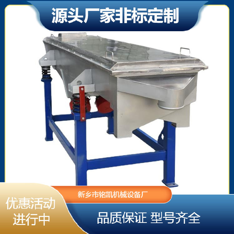 煤粉震动筛分机单多层可选