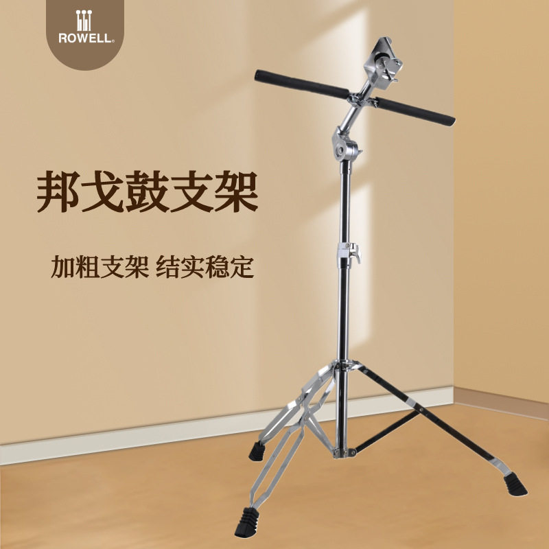 邦戈鼓支架打击乐器支架乐器配件