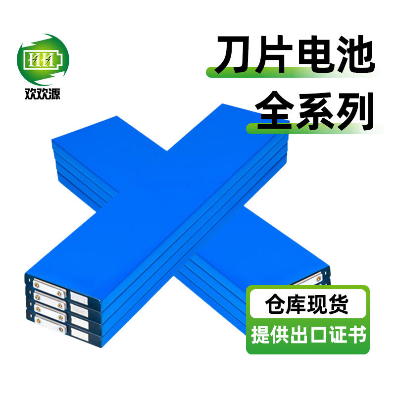 全新蜂巢3.2v磷酸铁锂刀片电池大单体电动车电摩储能动力锂电芯