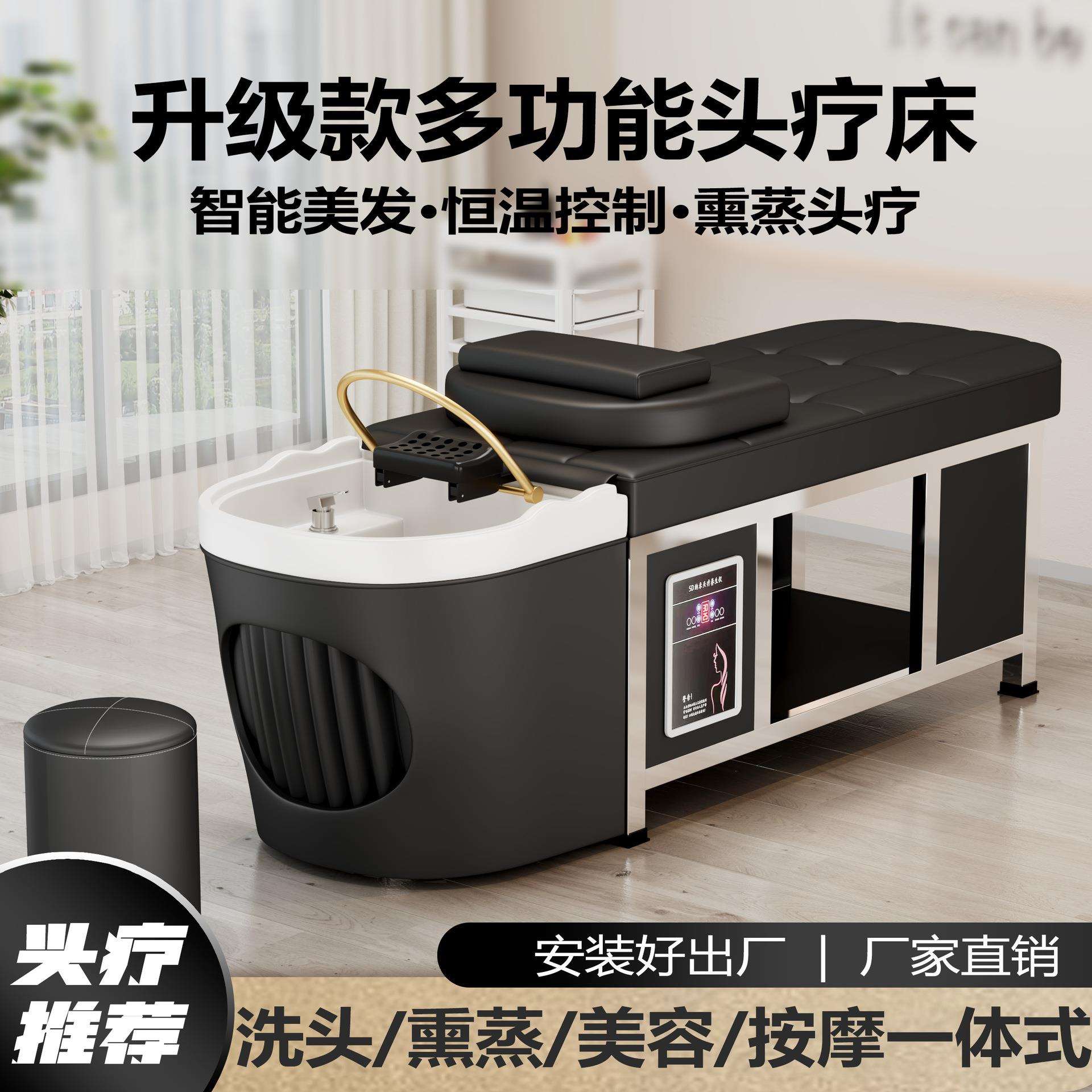 泰式头疗洗头床理发店发廊专用全躺恒温水循环熏蒸洗头养生按摩床