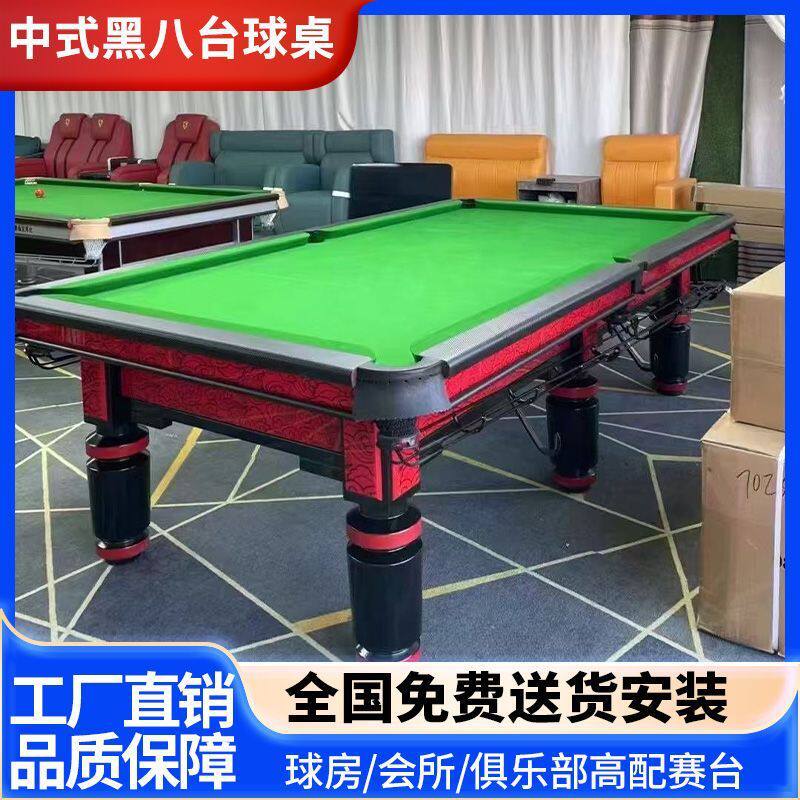 烈焰台球桌标准型中式黑八家用商用成人比赛全套钢库大理石球厅