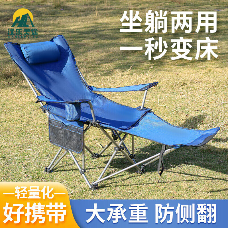 汉乐美途HL-0903城市户外野餐坐躺两用易折叠轻便野餐躺椅躺床