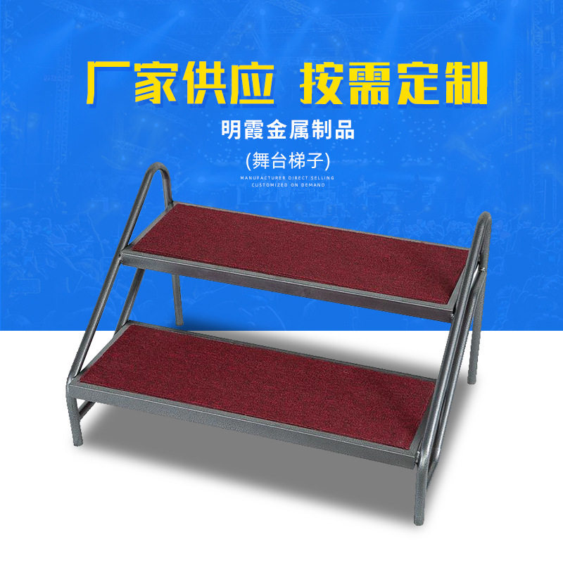 厂家供应折叠舞台阶梯钢结构移动台阶活动二级梯快拆折叠阶梯