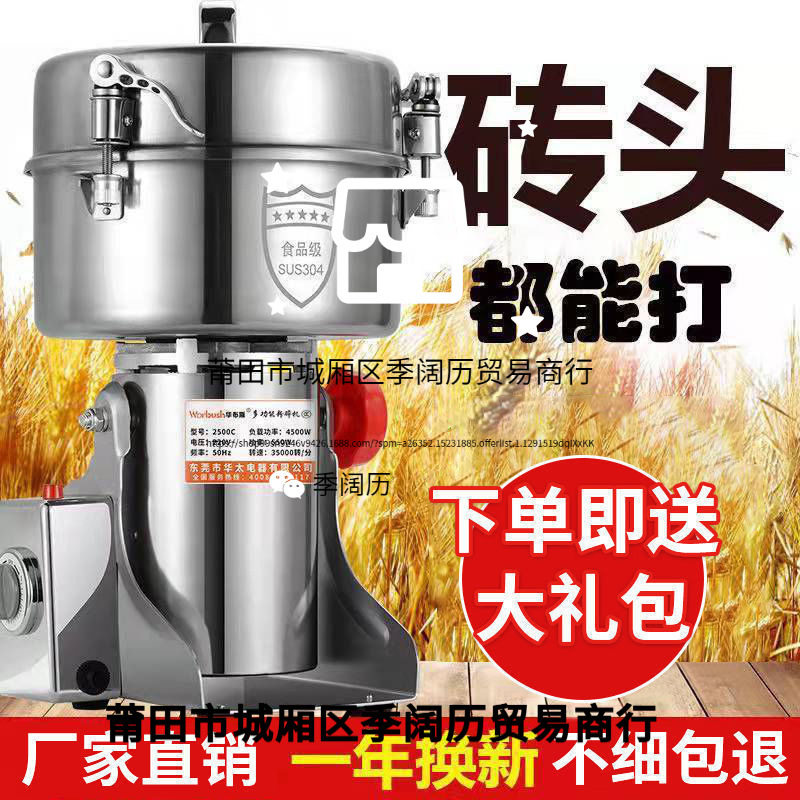 粉碎机304不锈钢商用家用小型打粉辣椒粉花椒杂粮干粉研磨机