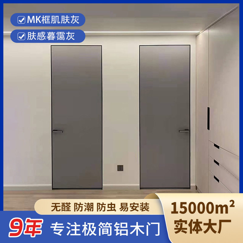 家用隐形门无框门墙同色涂料门房间门隔音门卧室门平开门整套门