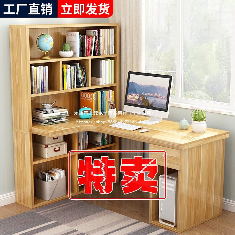 电脑台式桌书桌书柜学生卧室简易书架组合角落转角书桌小桌子