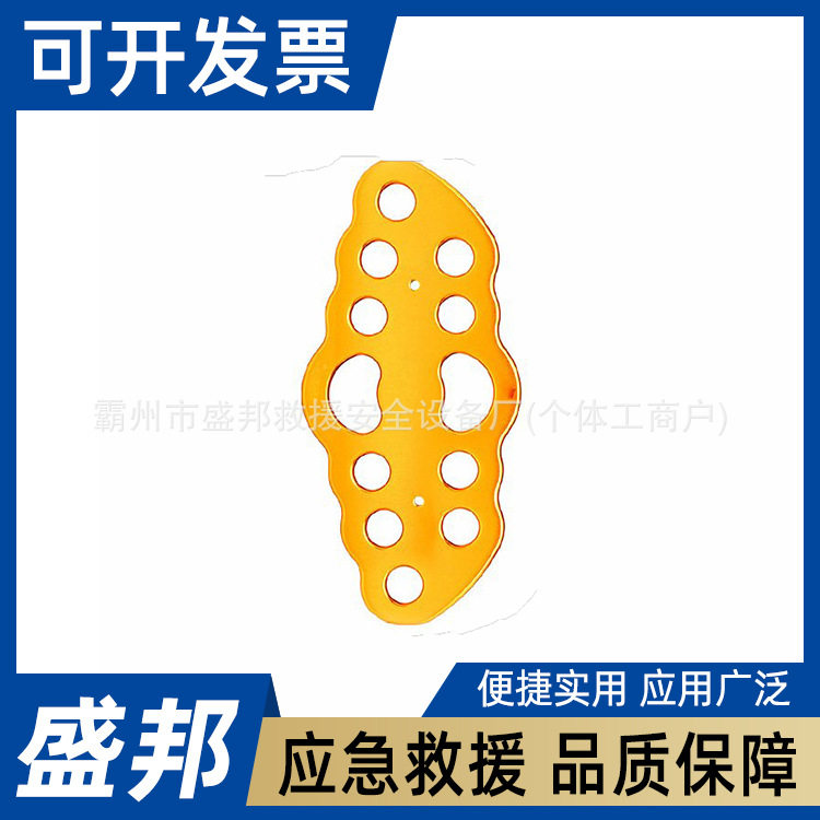 户外登山12孔铝合金分锚器高空作业分绳器便携式大号分力板
