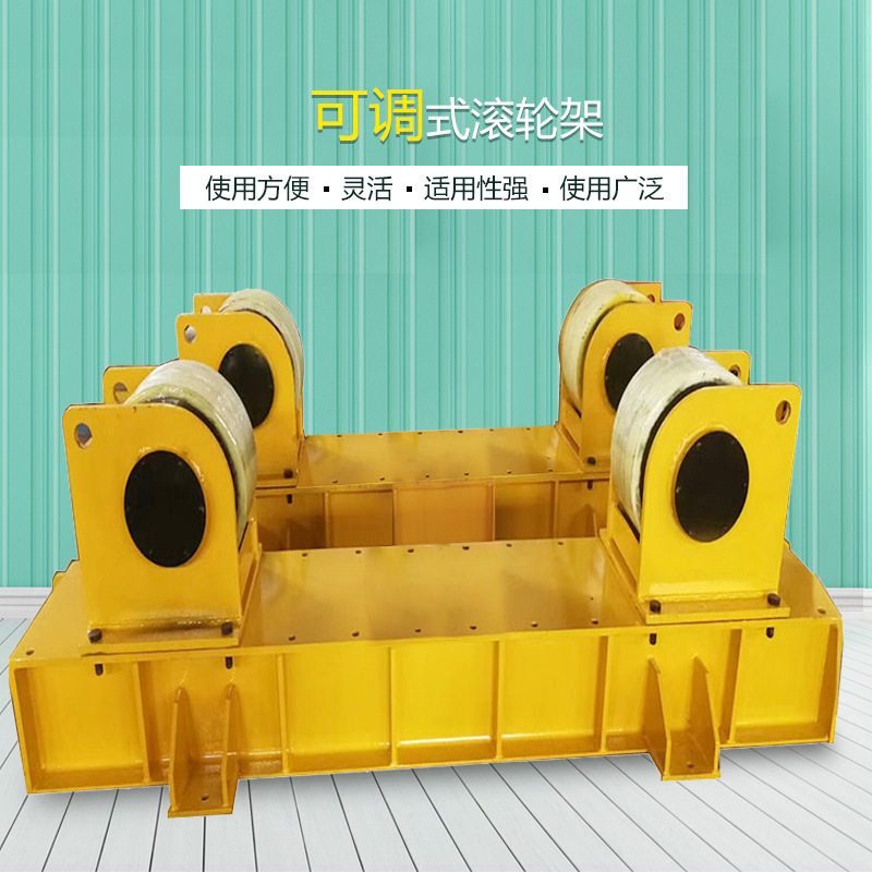 可调式焊接滚轮架变频无极调速
