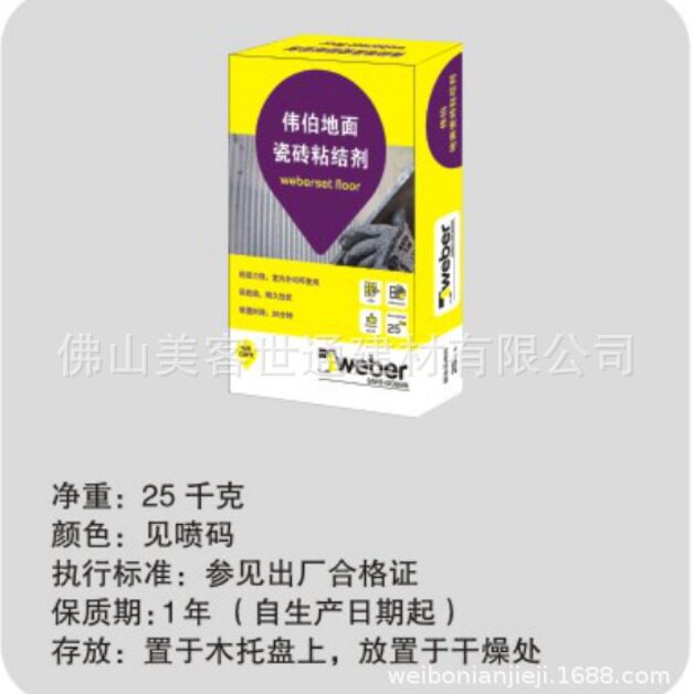 伟伯地面瓷砖粘结剂，石材，工程瓷砖胶胶水贴砖背胶工程级