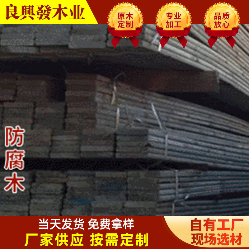 防腐木批发 深圳园林木生 产 南方松 芬兰木定 制