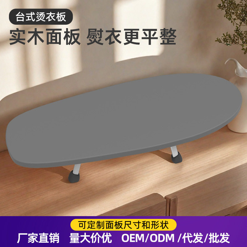 实木熨衣板家用折叠烫衣板台式熨烫板熨斗熨衣服板架熨斗垫板熨板