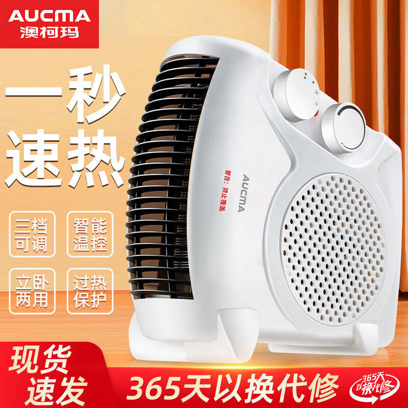 家用暖风机小型速热电暖风双温控2000w台式取暖器小热风机