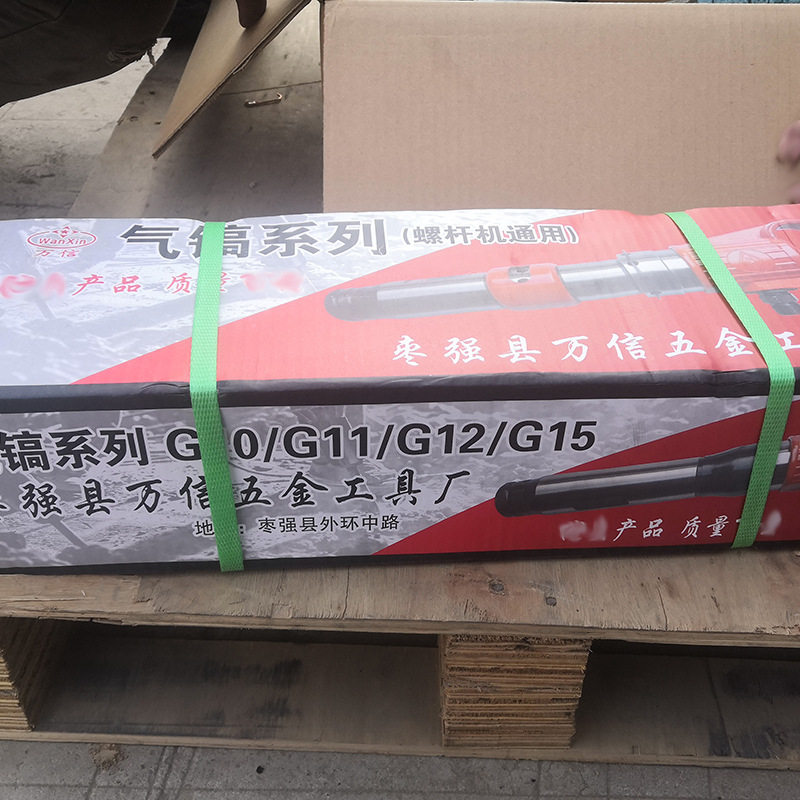 矿用G15风镐钎 供应g20风镐 气镐气动工具 G11风镐气缸钻头