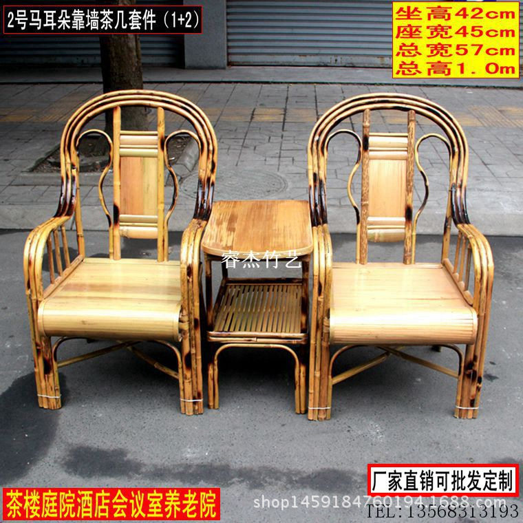 竹腾户外田园靠背竹椅