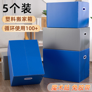 2026搬家纸箱子打包整理箱塑料防水带扣手加厚瓦楞板收纳箱盒周转