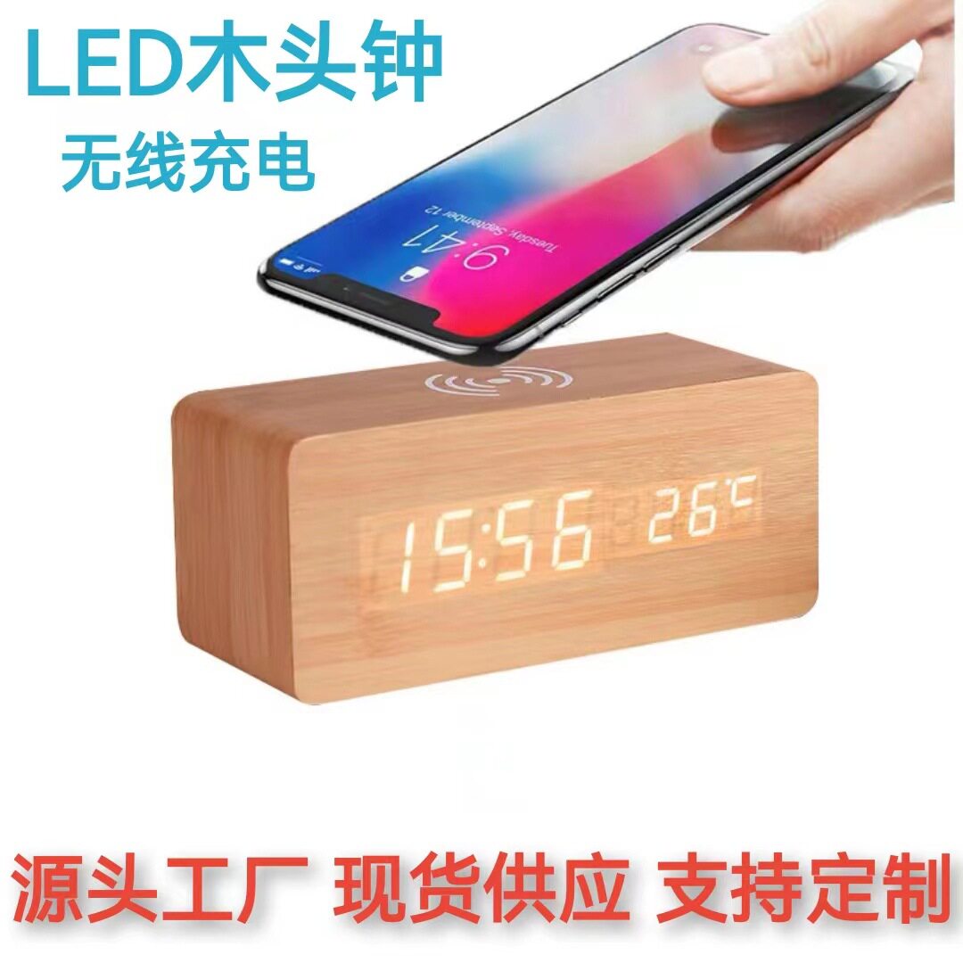 跨境多功能LED数码电子闹钟批发桌面时钟儿童无线充数字木头钟表