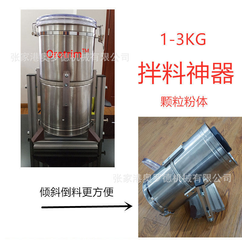 可视搅拌机家用搅拌机电动混料机小型混料机高速混合机粉体颗粒