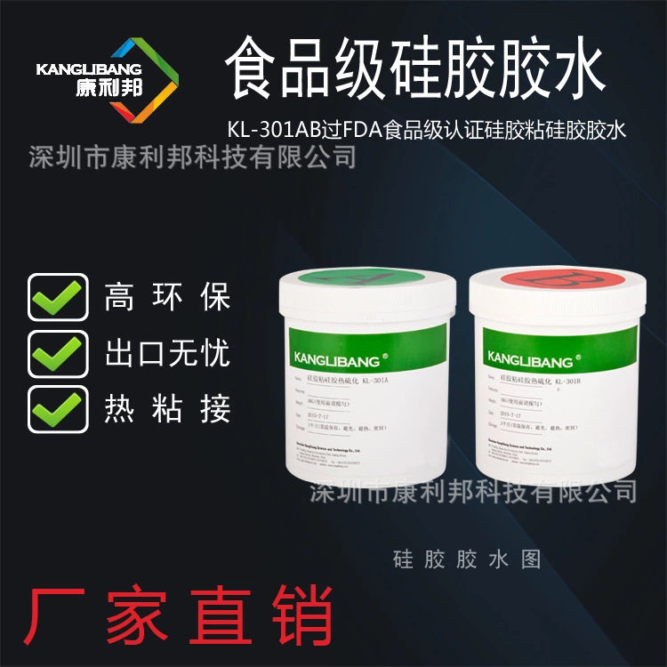 硅胶粘硅胶胶水 免处理 直接粘牢 强力可达硅胶破坏性胶水