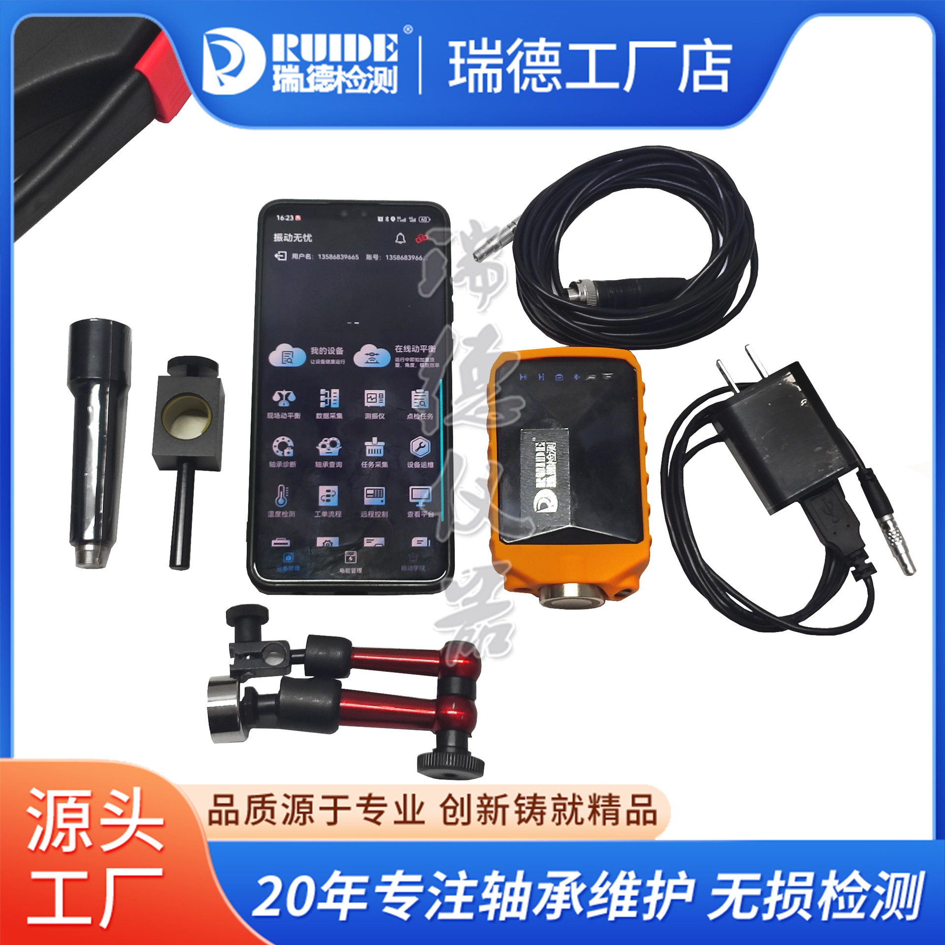 瑞德新款RUIDE-LC180多功能手机无线智能动平衡仪一体机振动诊断