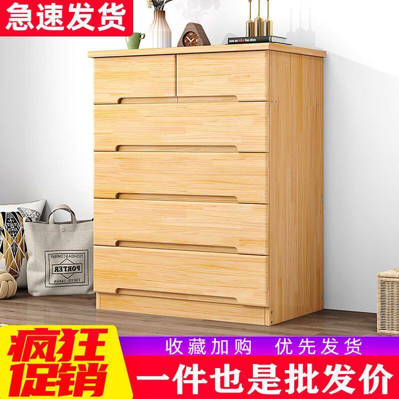 实木抽屉式五斗柜小户型收纳