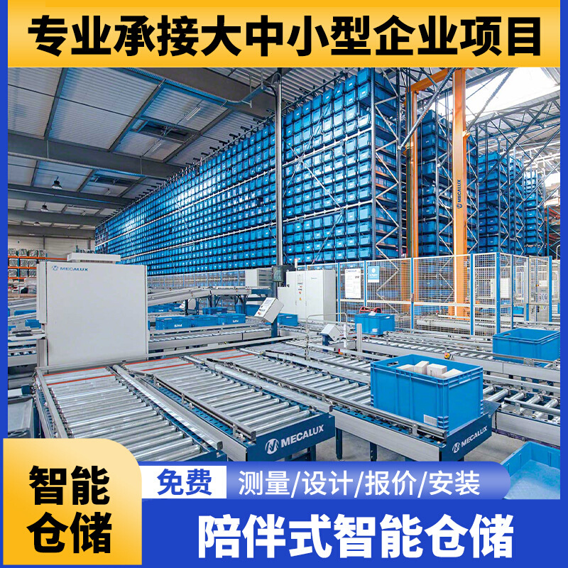 WMS智能化仓库控制管理系统仓储货架厂家自动化重型高位立体仓库