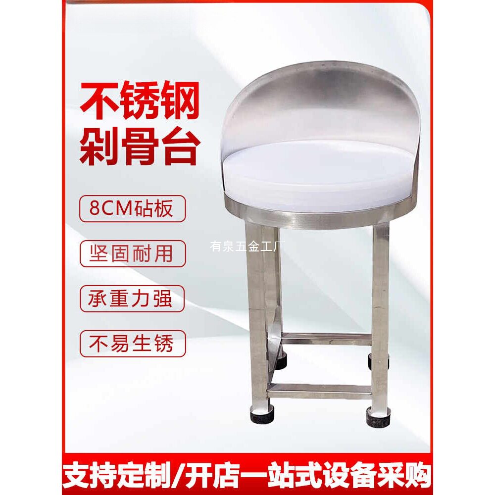 剁骨台砍骨架子砍肉切肉架带砧板猪肉分割台不锈钢剁肉台剁肉墩子