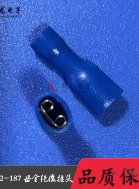 FDFD2-187母全绝缘冷压端头母接线端子插簧蓝色护套  1000只/包