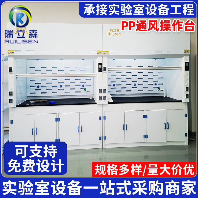 供应PP通风柜 化学实验室通风柜桌上型PP台式通风橱通风操作台