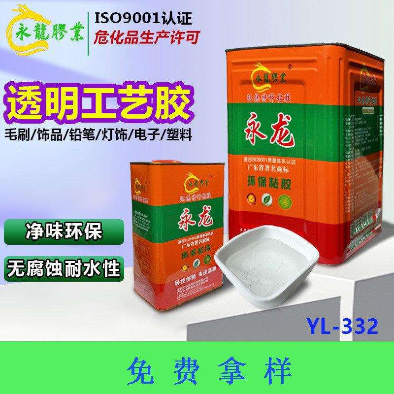 工艺饰品胶水无味环保特种透明水晶胶布料毛刷装饰品DIY胶粘剂