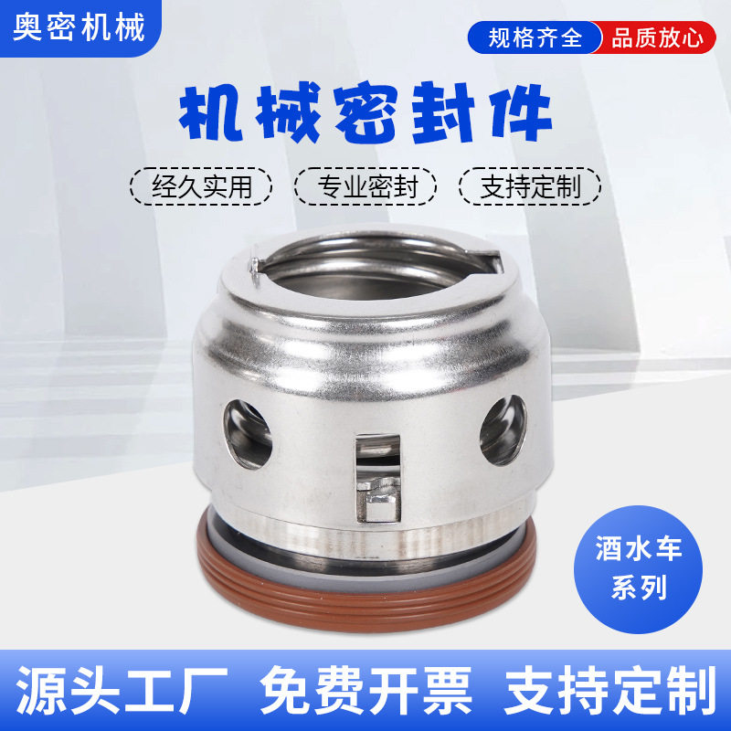 广丰/广一泵洒水车密封水封GX-20/25/30/35合金氟胶耐高温 密封件