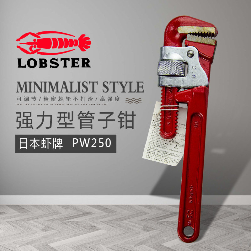 日本虾牌LOBSTER 重型管子钳/水管安装钳水暖安装工具/多功能紧固